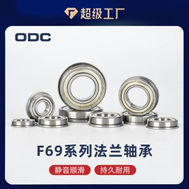 深沟球轴承;轴承座;推力球轴承