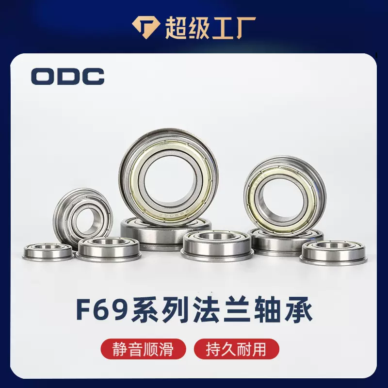 深沟球薄壁法兰轴承F6900ZZ F6903ZZ F6905ZZ F6902ZZ F6901ZZ/RS