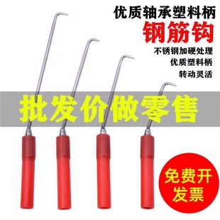 Reinforcement Hook Stainless Steel Wire Hook Reinforcement Hook Plastic Reinforcement Hook Lengthening High Quality Bearing Hook