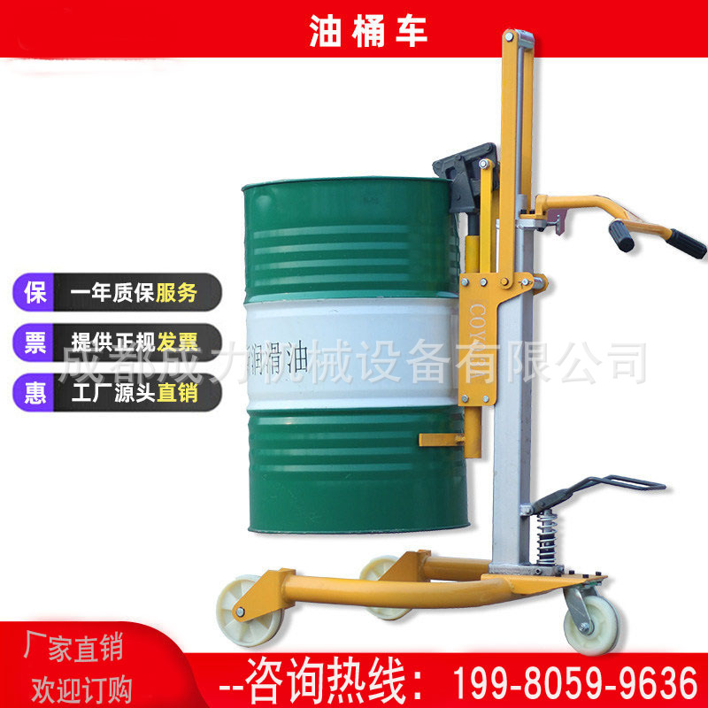 手动液压油桶翻转倒料车电子秤铁桶塑料桶通用