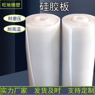3mm Rubber Leather High Temperature Resistant 10mm Industrial White Silicone Plate Wear-Resistant Silicone Rubber Gasket 5mm Silicone Roll Material