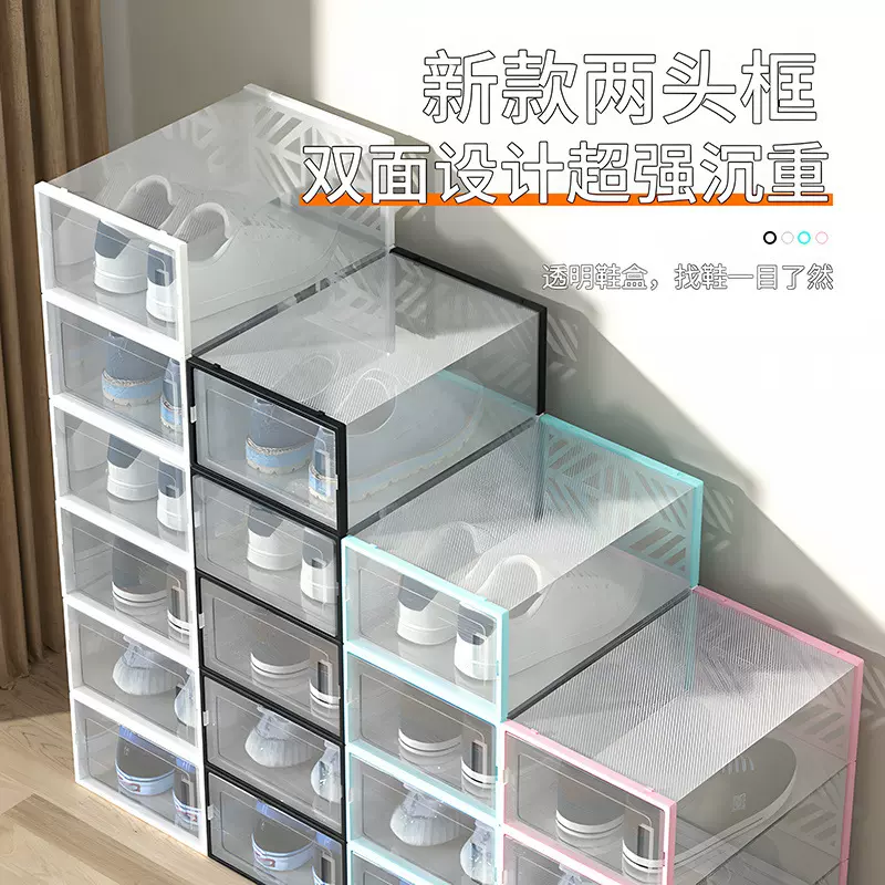 透明鞋盒升级双框塑料收纳盒防尘防潮鞋架鞋收纳神器家用简易鞋柜