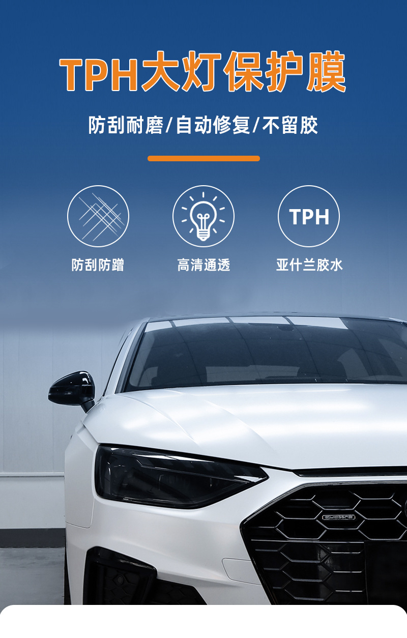 Car Headlight Protection Film TPH Headlight Color Change Film Scratch Resistant