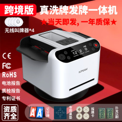 严选跨境全自动发牌机TK亚马逊UNO德州T1快爪MIX6扑克掼蛋发牌器