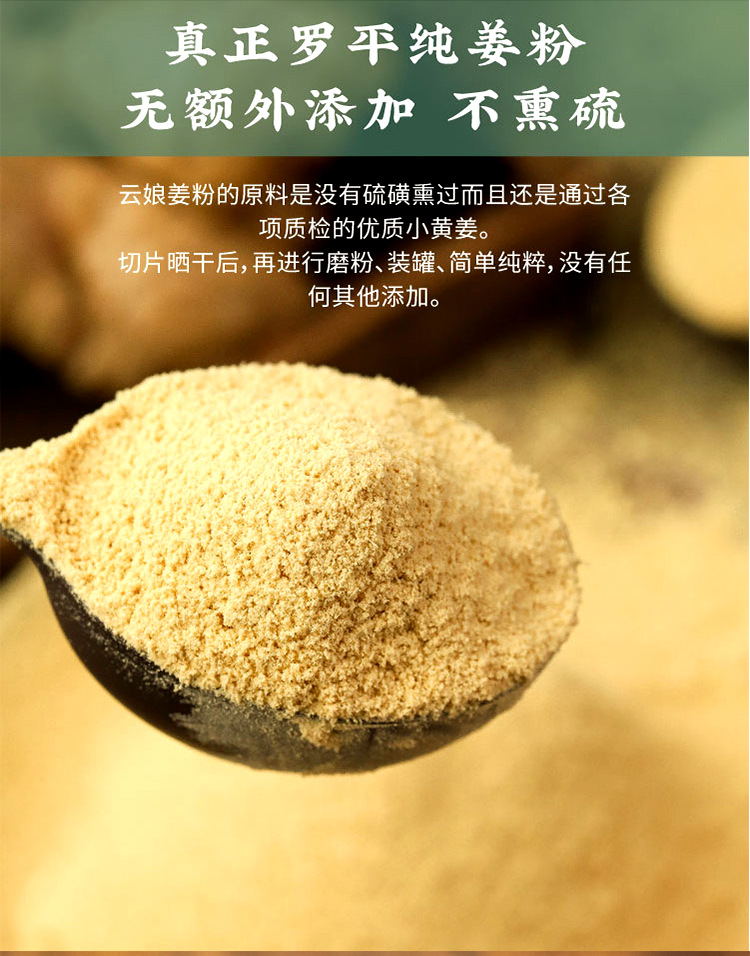 Organic Luoping Small Yellow Ginger Powder Gan Jiang 250g Bottle Warming Daily Drink in use