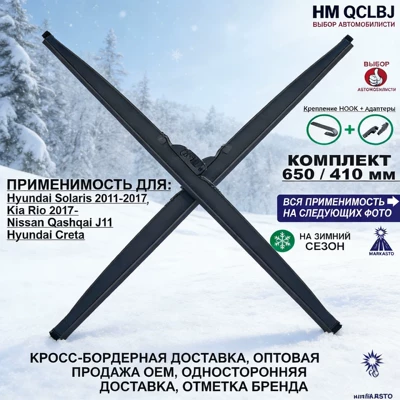 Cross-Border Shipping of Russian Winter Wiper
