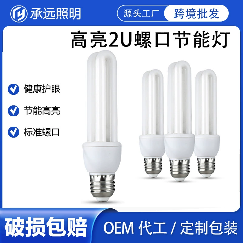 Старомодный 2U3U4U энергосберегающая лампа три основных цвета люминофора завод мощная прямая труба энергосберегающая лампа U-образная лампа