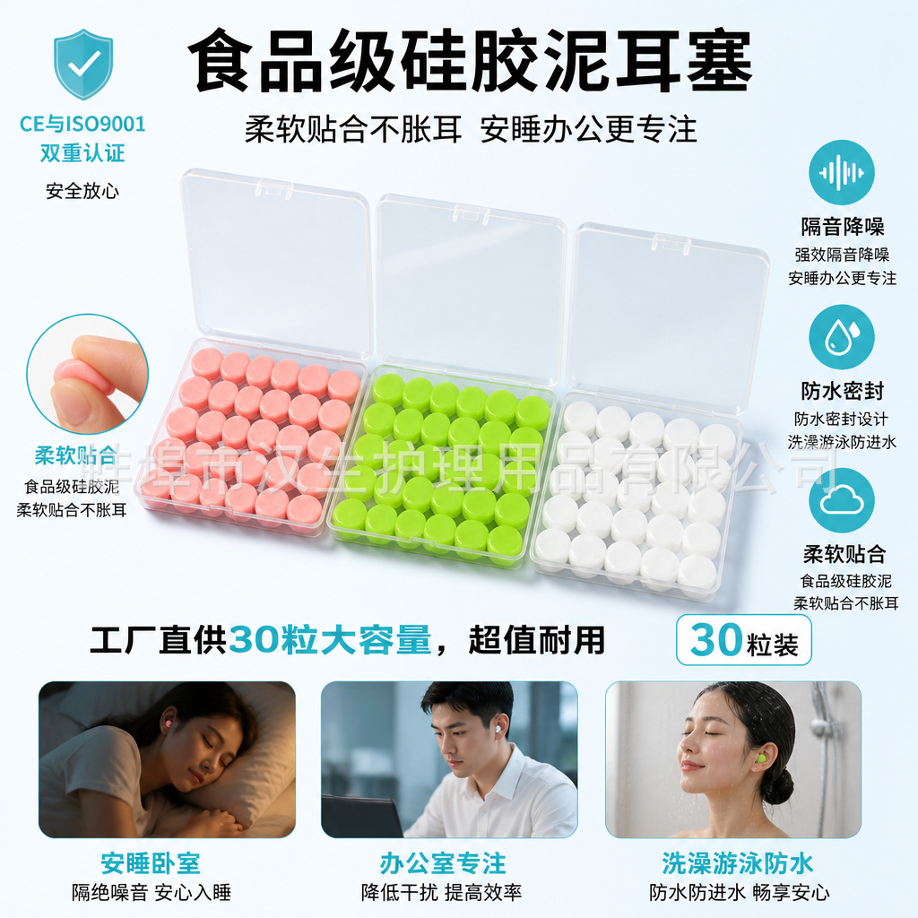 Silicone waterproof earplugs for swimming for bath, airplane, 5G