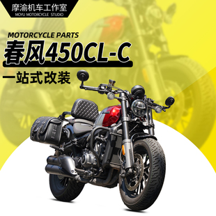 Suitable for Dongfeng 450Clc Bumper Guard Modification Folding Backrest Quick Release Leather Bag Canvas Bag Shift Lever