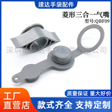 自动充气床垫充放一体TPU气嘴菱形气咀放气嘴PVC充气嘴批发