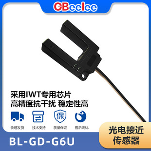 BL-GD-G6U photoelectric U-type magnetic proximity sensor automation equipment detection proximity sensor