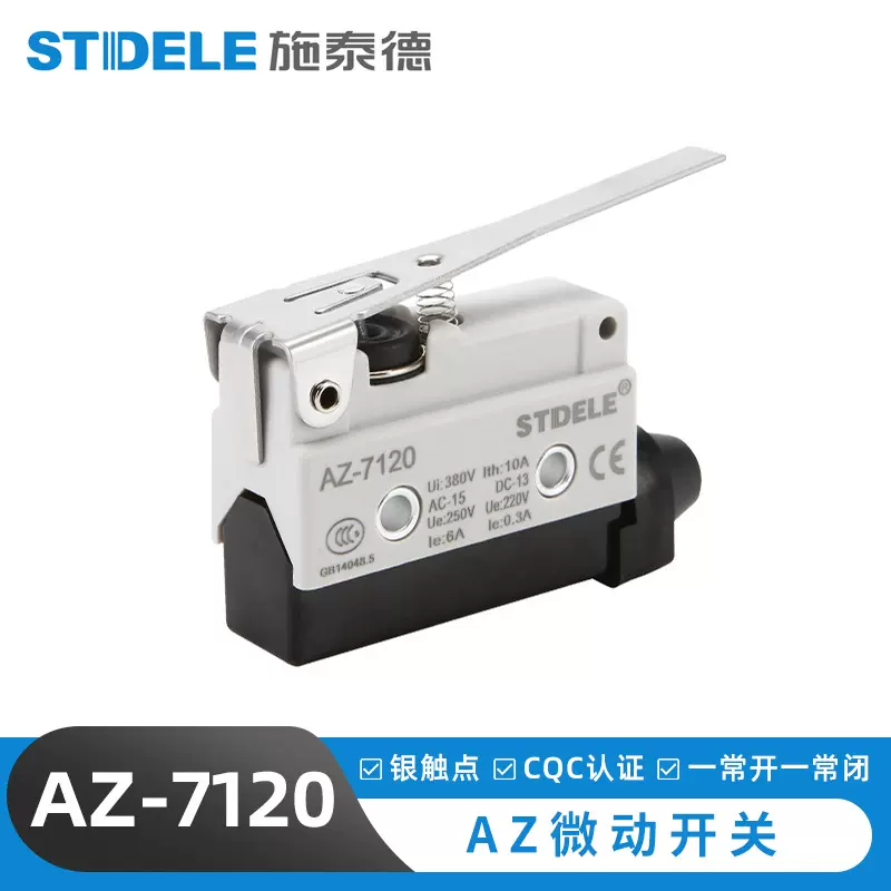 乐清厂家卧式微动开关 AZ-7120 防水限位开关 施泰德行程开关
