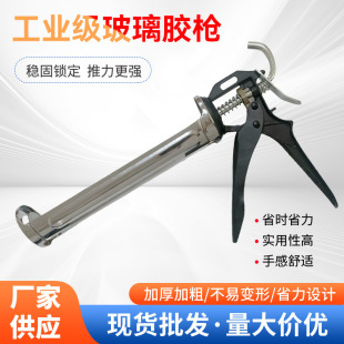 Rotary Glue Gun Labor-Saving Manual Seam Beauty Tool Stainless Steel Glass Glue Gun Glue Gun Manufacturer Wholesale Glue Gun