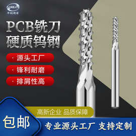 PCB铣刀 硬质钨钢密齿铣刀玉米铣刀断屑排屑高 用于IC载板/射频板