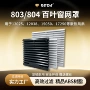 一体式轴流散热百叶网罩