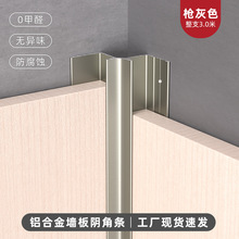 新款收边条铝合金墙板阴角线装饰线条木饰面大理石缝隙过渡转角条