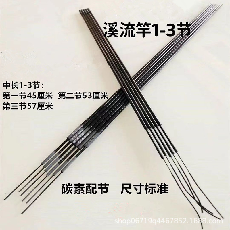 厂家批发 溪流竿碳素配节 中长节123节短节手竿综合杆鲤鱼竿配节