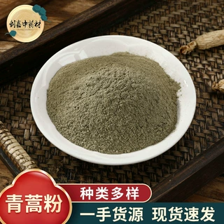 厂家供应水产兽药 中药材青蒿粉 青蒿素农产品