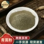 水产青蒿青蒿素中药材