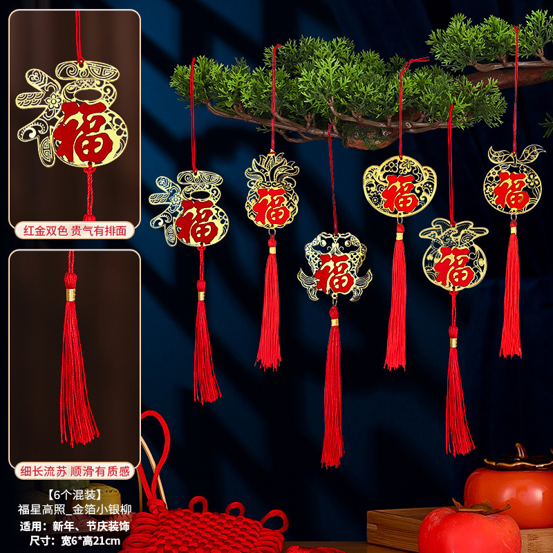 乔迁之喜装饰发财树上小灯笼挂件新居绿植布置用品搬家入宅仪式感|undefined