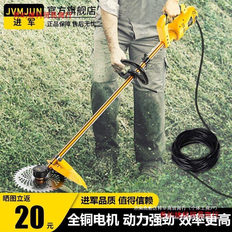 220v大功率割草机交流电插电式家用草坪除草电动打草机园林剪草机