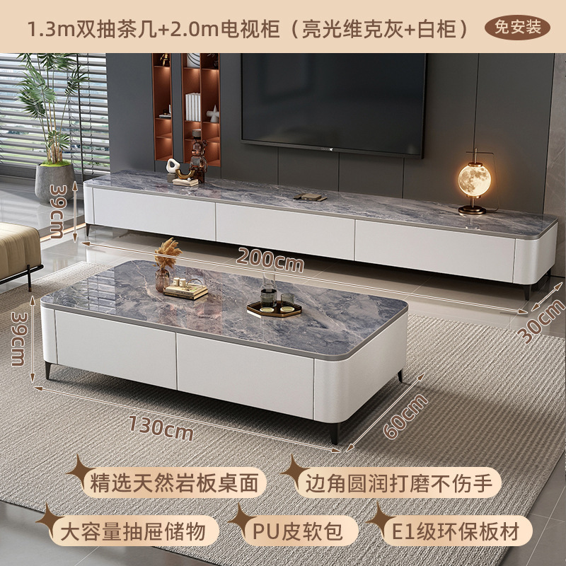 岩板茶几客厅家用轻奢桌高级感2025新款小户型落地茶几电视柜组合|undefined
