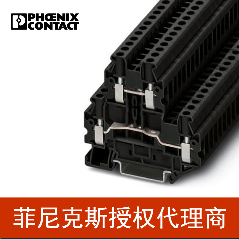代理菲尼克斯端子螺钉连接双层接线端子凤凰端子UTTB4BK-3072637