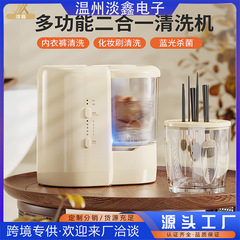 迷你洗衣机化妆笔清洗机画笔烘干器衣物消毒杀菌清洗机小型洗衣桶