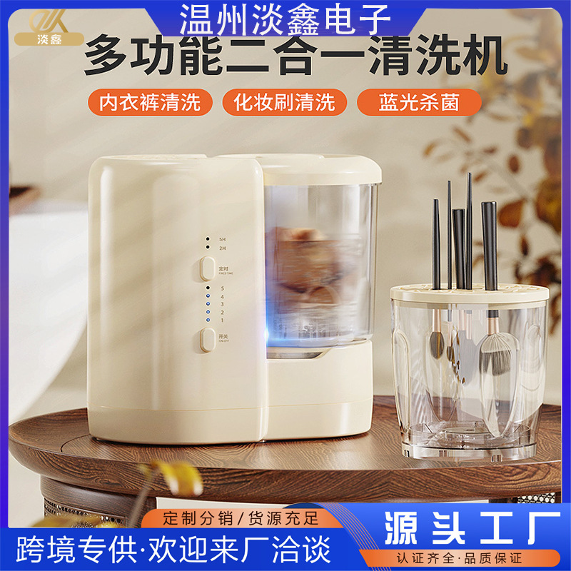 Mini Washing Machine, Makeup Pen Cleaning Machine, Brush Dryer, Clothing Disinfection and Sterilization Cleaning Machine, Small Laundry Bucket Mini Washing Machine, Makeup Pen Cleaning Machine, Brush Dryer, Clothing Disinfection and Sterilization Cleaning Machine, Small Laundry Bucket