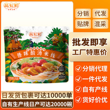 【厂家直销】品七彩云南袋装傣味酸汤过桥米线批发方便速食批发