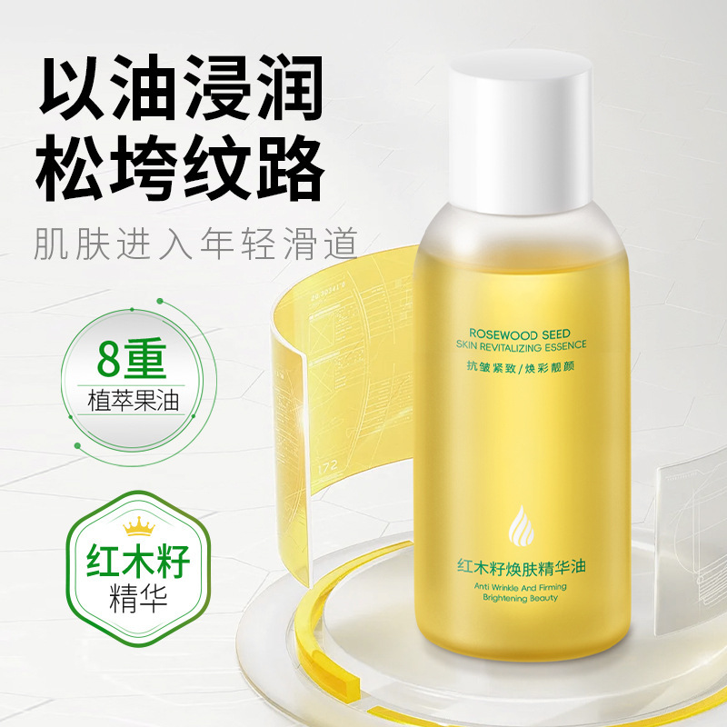 Aceite Esencial Facial de Semilla de Caoba, Hidratante y Reafirmante, para Cuidado Facial