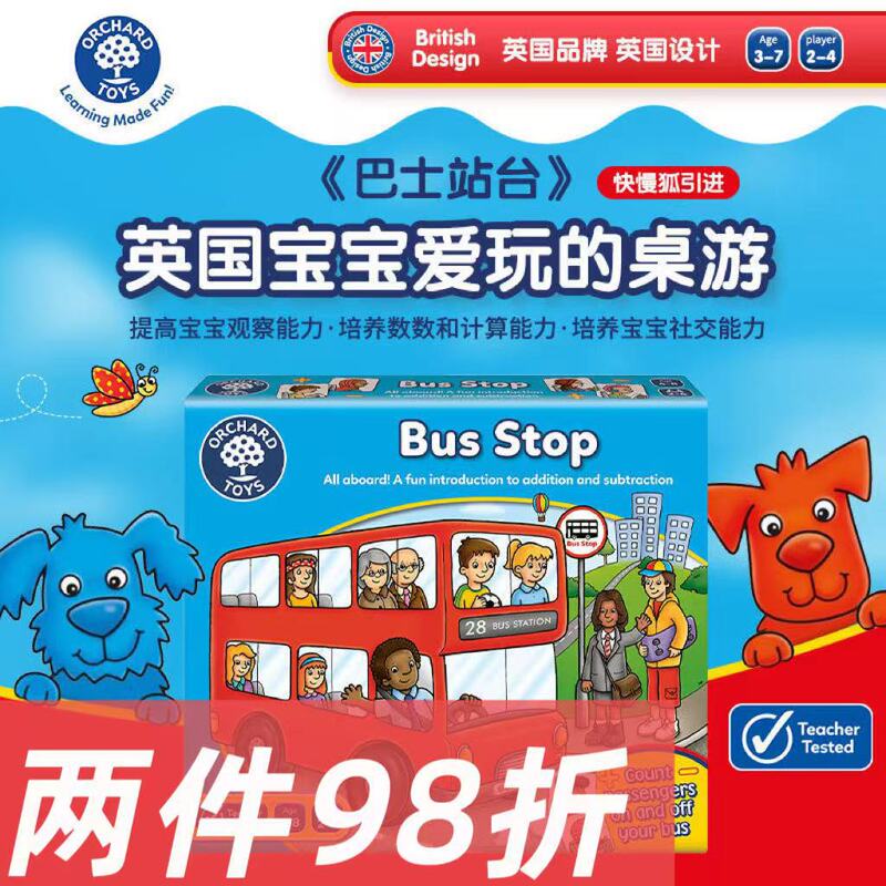 2 British Orchardtoys Bus Stop Children's English Learning Board Games Children's Educational Toys