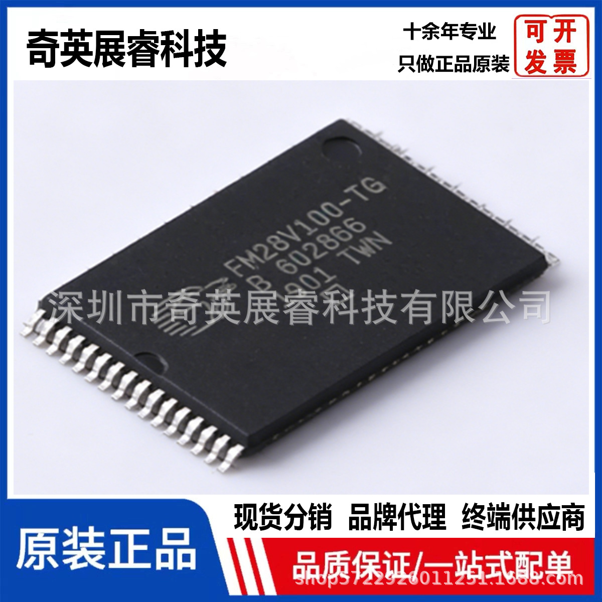 FM28V100-TG FM28V100-TGTR 铁电存储器 非易失型IC芯片 TSOP-32