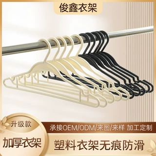 工厂批发新款学生宿舍专用塑料衣架 家用多功能无痕防滑收纳衣架