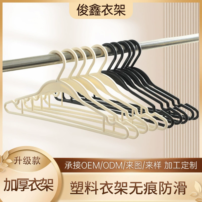 Новый стиль студенческого общежития специальные пластиковые вешалки для одежды