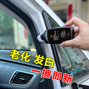 Automobile rubber strip maintenance agent door and window sealing strip lubrication maintenance glazing anti-aging anti-freezing elimination abnormal noise softening