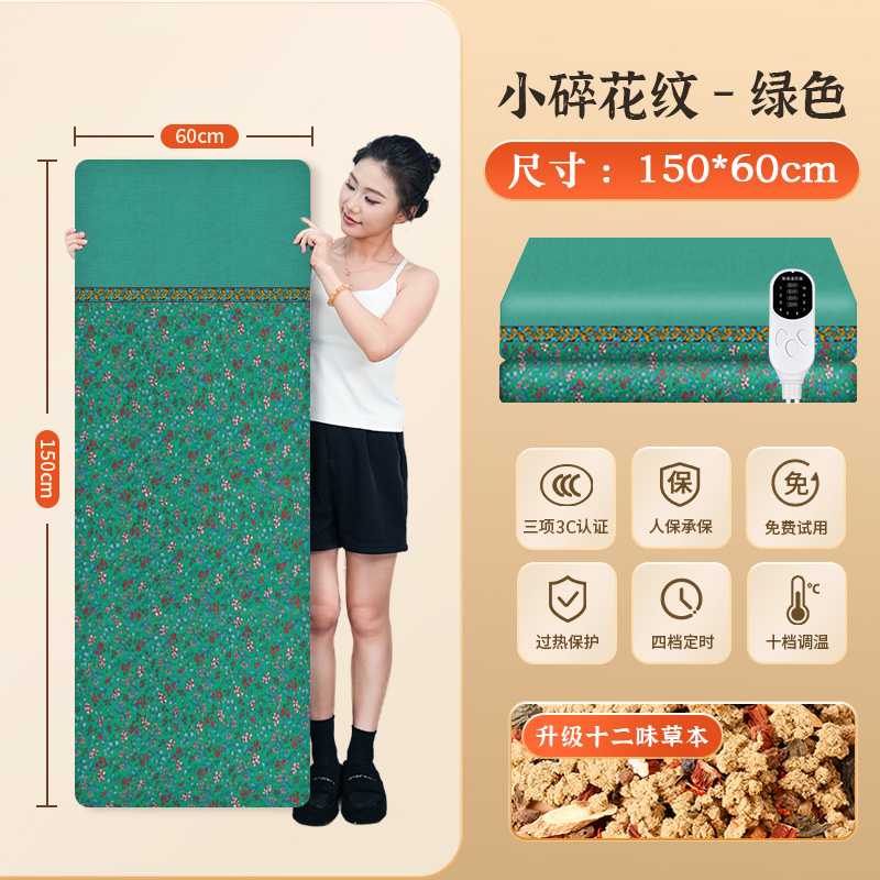 Nandu Shengcao 本店 正規品 よもぎ温湿布ブランケット お灸パック 電気加熱 よもぎハーブマットレス 全身用|undefined