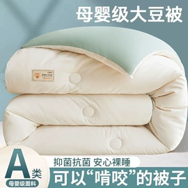 四件套;纤维被;夏凉被