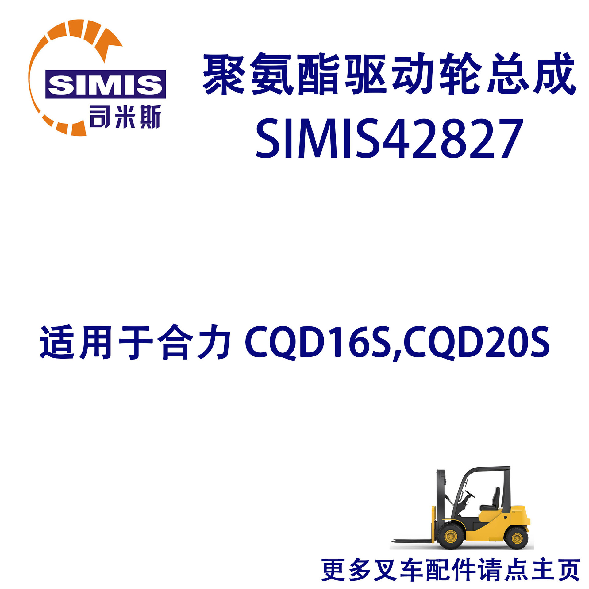 叉车驱动轮总成 适用于 合力CQD16S,CQD20S