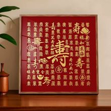实木百寿图diy手工临摹老人祝寿生日礼物自己手写寿字相框挂墙上