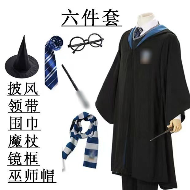 哈利波特魔法袍衣服cos哈利波特巫师袍成人儿童斗篷披风周边服装|undefined