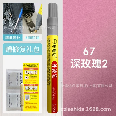 Avtomobil boya qələmləri | Leshi Multi-Purpose Metal Touch-Up Pen - 67-deep-rose-2