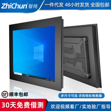 智能车间工位机 抗干扰产线MES系统触摸显示工业平板电脑一体机