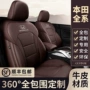 全包四季真皮座套坐垫