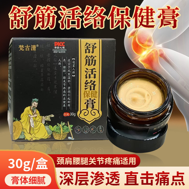 ヨモギ透骨膏、筋肉をほぐし、血行を促す軟膏、首、肩、腰、脚の温熱軟膏、貼付剤の製造元|undefined