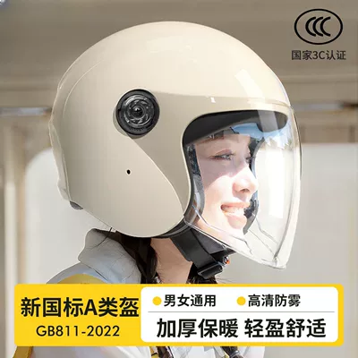 winter warm safety helmet — Motosiklet kaskı (dəbilqə)