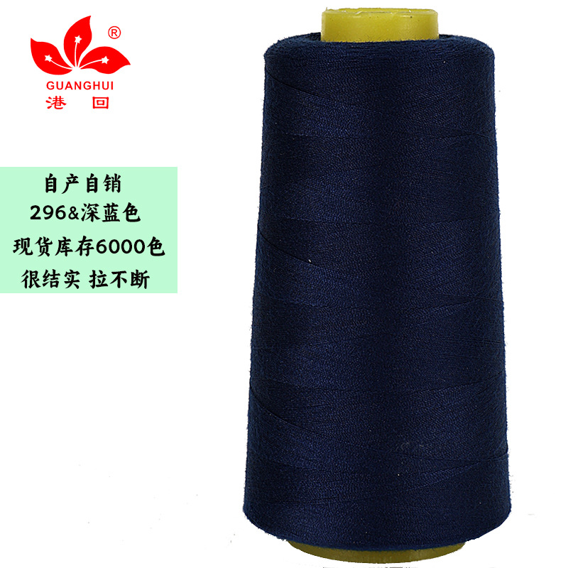 296 진한 파란색*402-8000Y