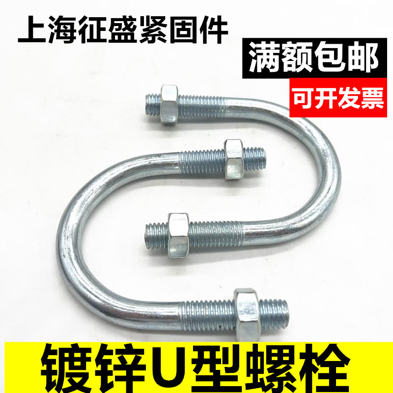 镀锌U型螺丝U型卡螺栓管道管卡骑马卡抱箍M6M8M10M12M16M18M20