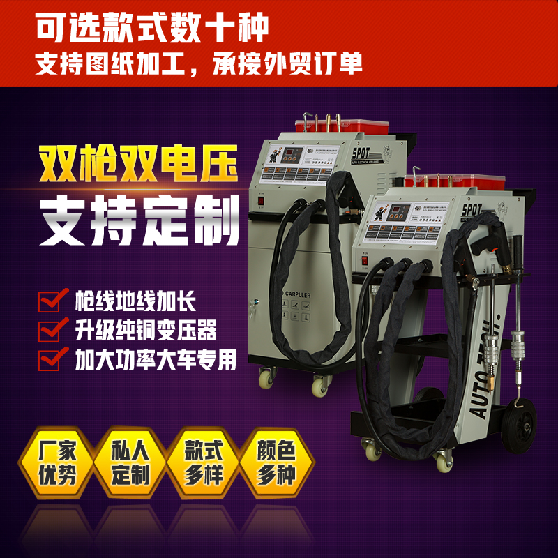 Máquina de reparación de chapa de automóvil sin forma de masilla