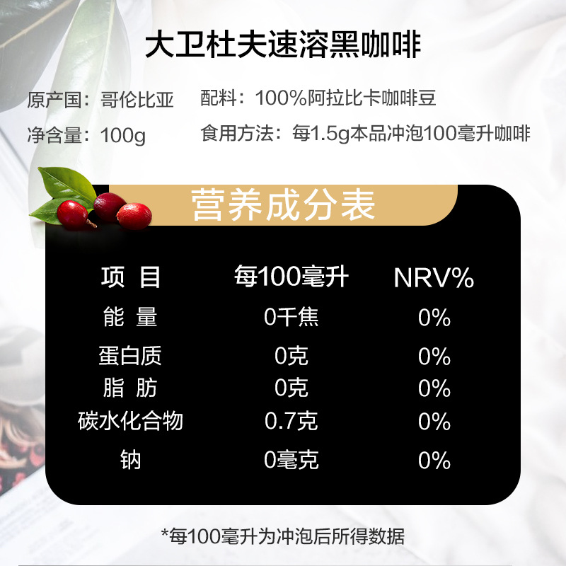 German imported Davidoff Davidoff rich aroma pure black coffee beans 100g bottle